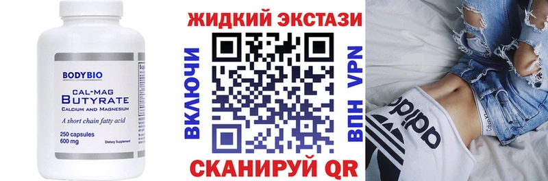 Бутират бутик Шумерля