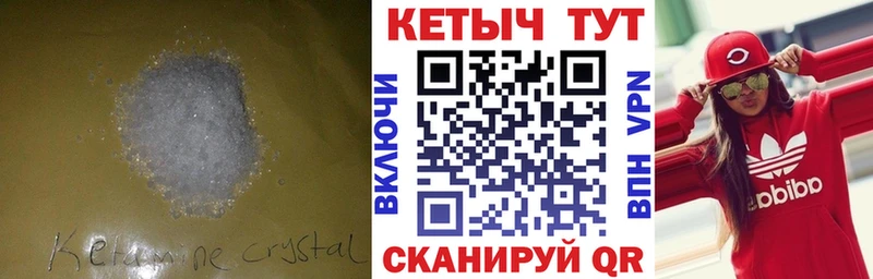 как найти наркотики  Шумерля  КЕТАМИН ketamine 