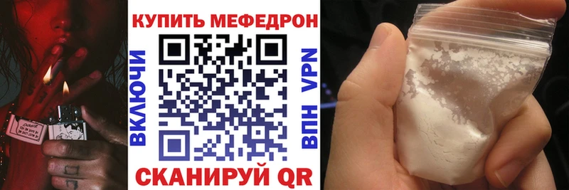 МЯУ-МЯУ mephedrone  Шумерля 