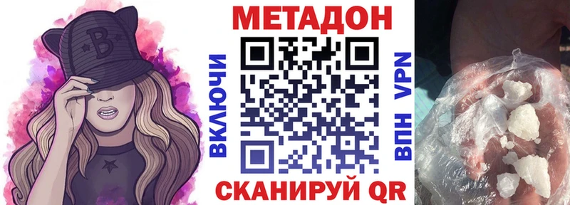 Метадон мёд  Шумерля 