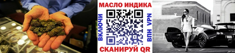 купить наркоту  гидра ССЫЛКА  Дистиллят ТГК THC oil  Шумерля 